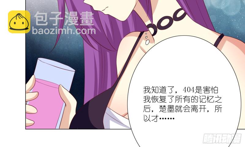 404的记忆(1/2)-第93话