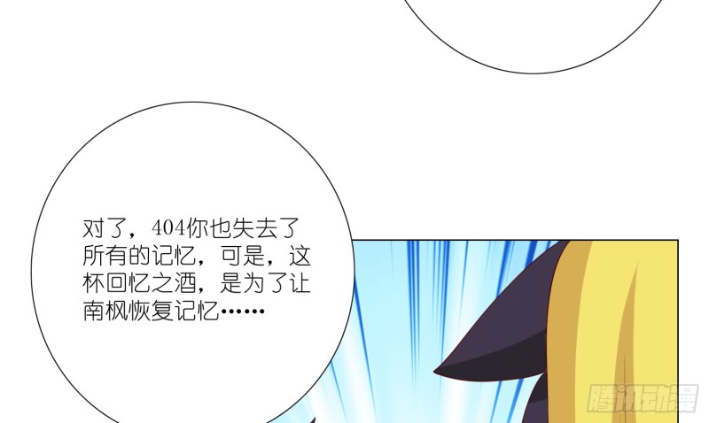 404的记忆(1/2)-第93话