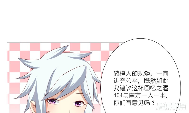 404的记忆(1/2)-第93话