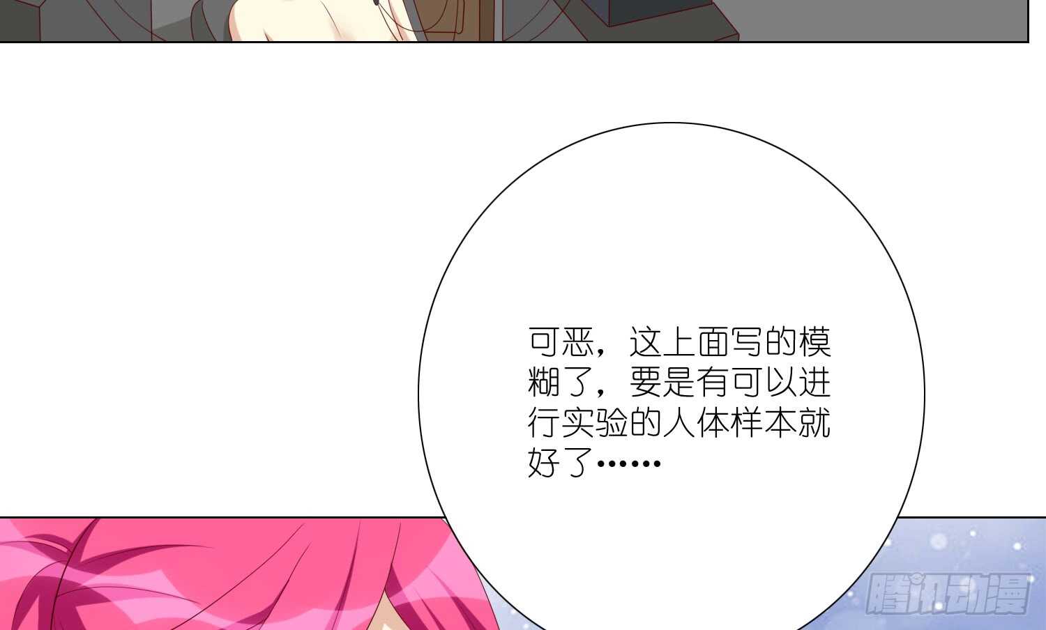 死亡的真相(1/2)-第97话