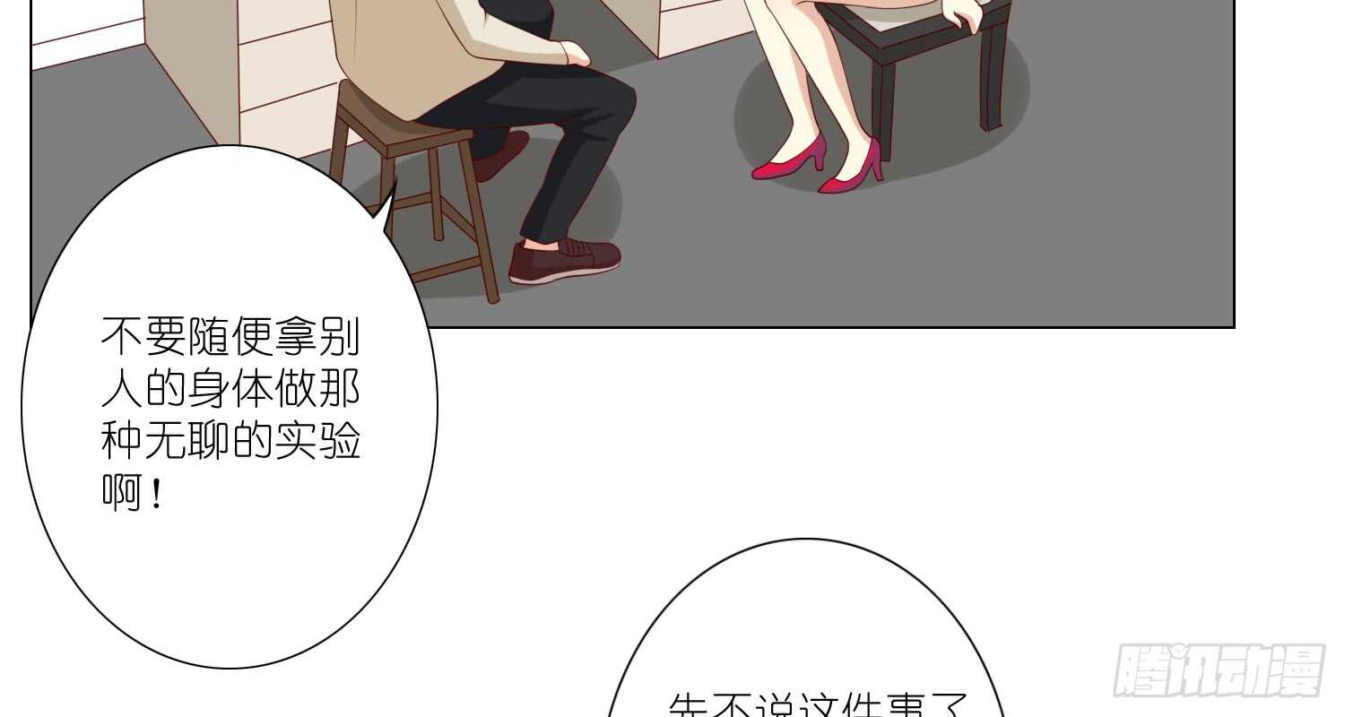 死亡的真相(1/2)-第97话