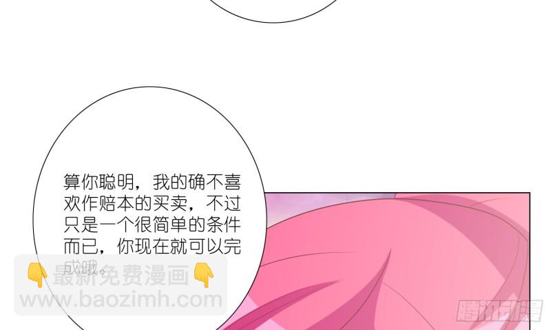 血腥的真相(1/2)-第95话