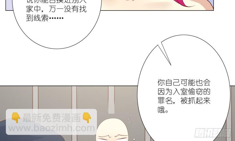 血腥的真相(1/2)-第95话