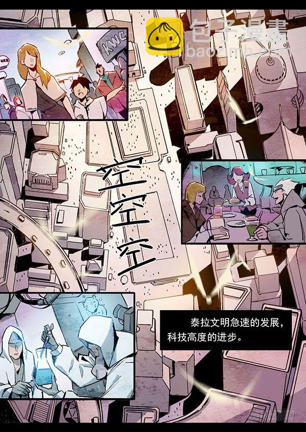 世界的诞生（一）-第1话