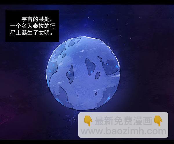 世界的诞生（一）-第1话