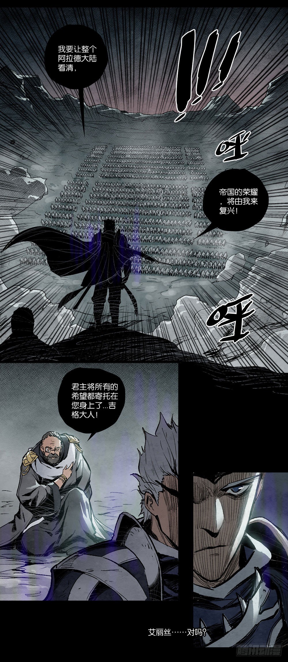 彼岸行者与占卜师-第101话