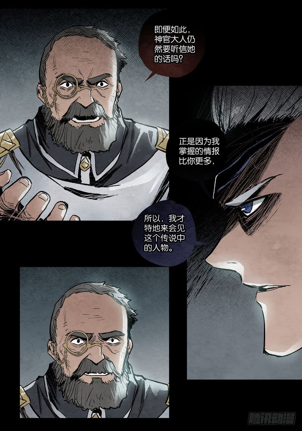 彼岸行者与占卜师-第101话