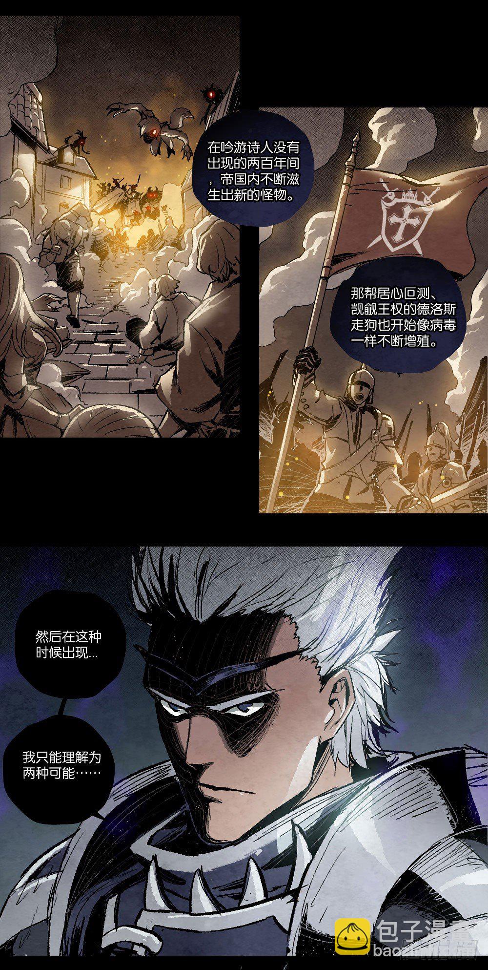 彼岸行者与占卜师-第101话