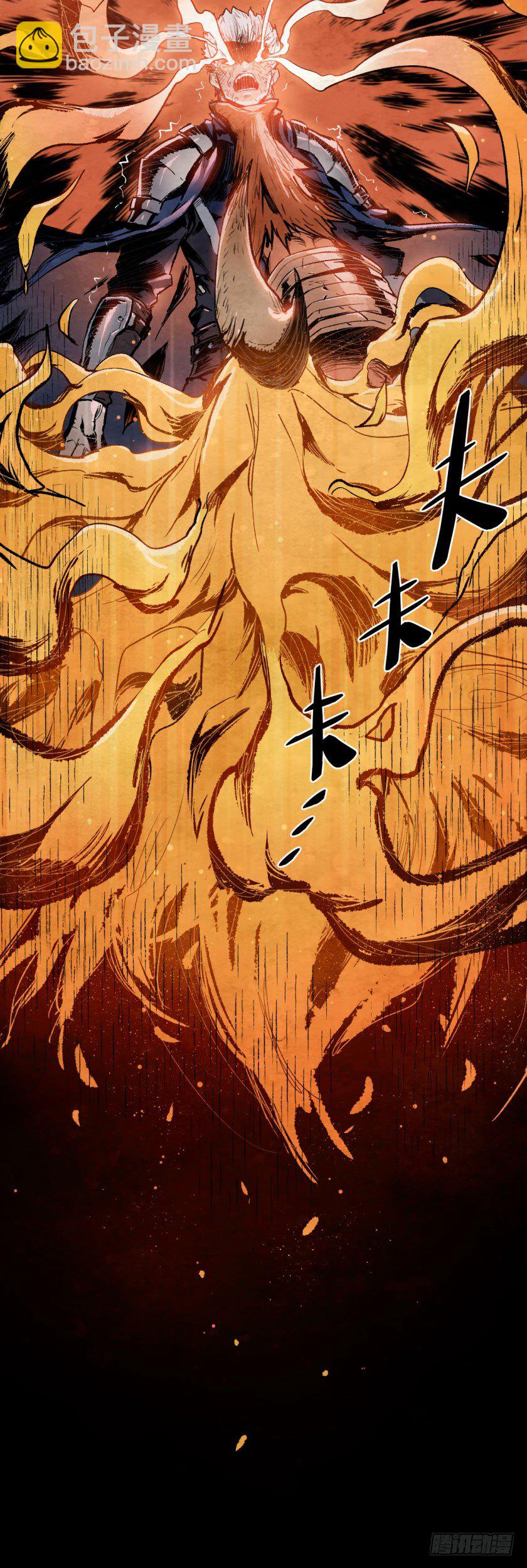 卡赞附体-第103话
