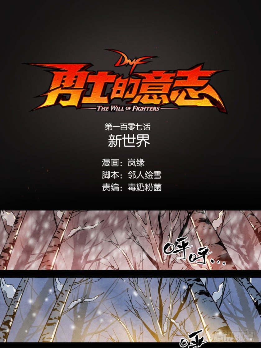 新世界-第107话