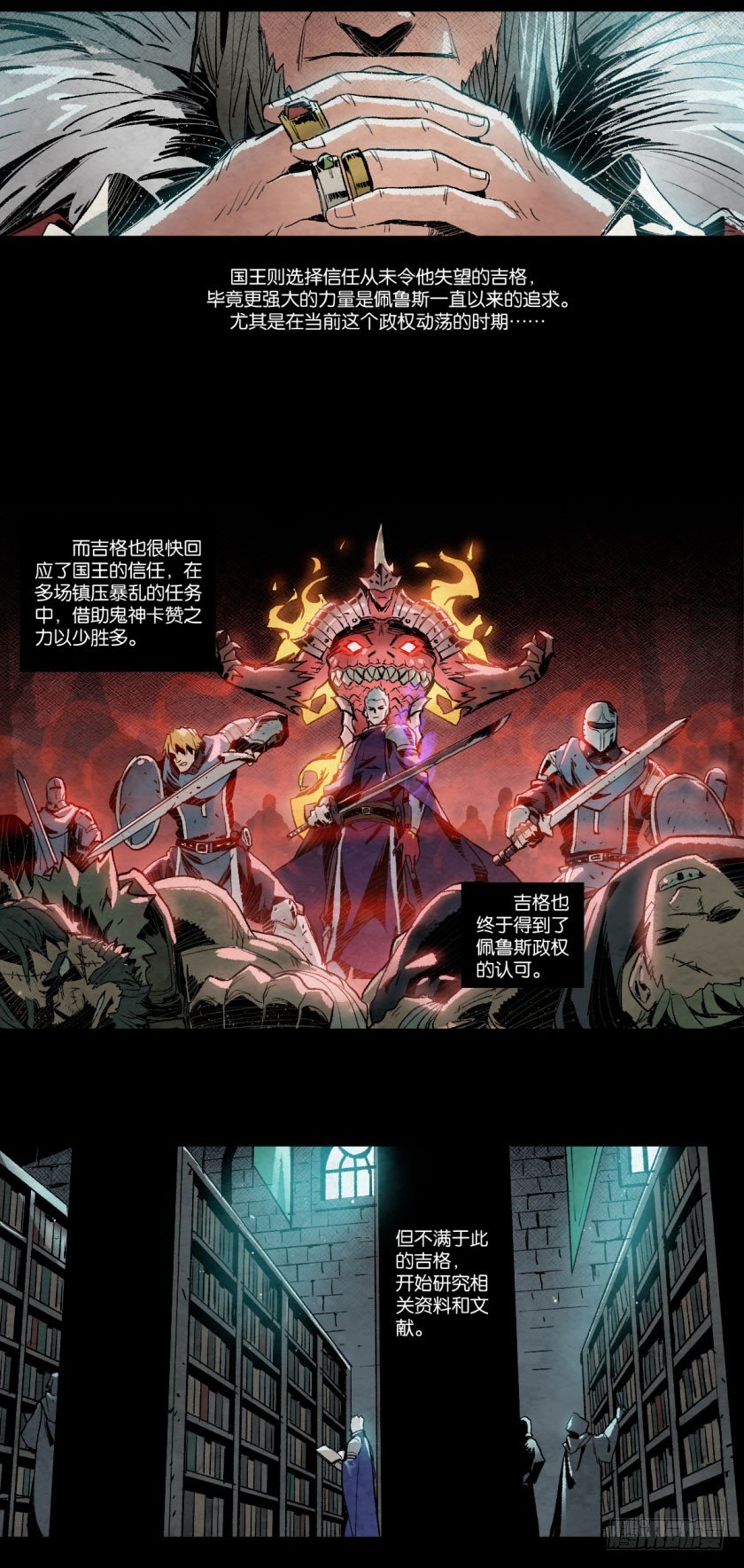 新世界-第107话