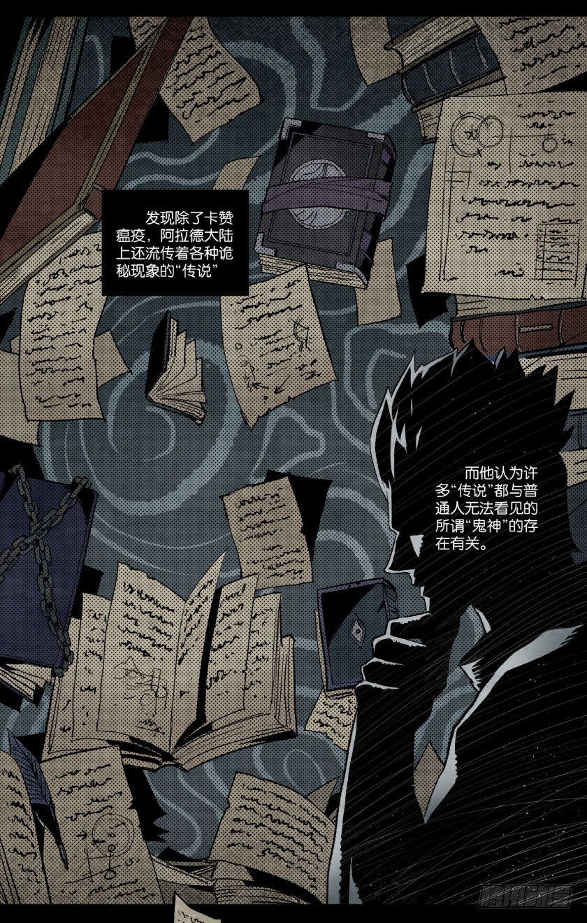 新世界-第107话