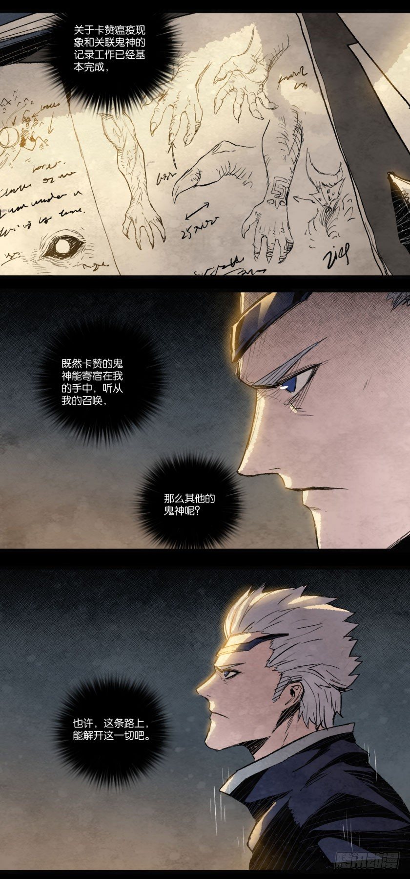 新世界-第107话