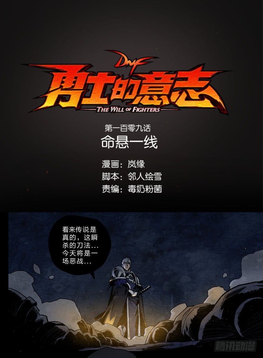命悬一线-第109话