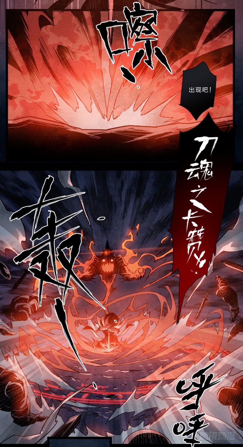 命悬一线-第109话