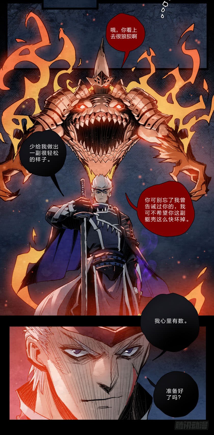 命悬一线-第109话