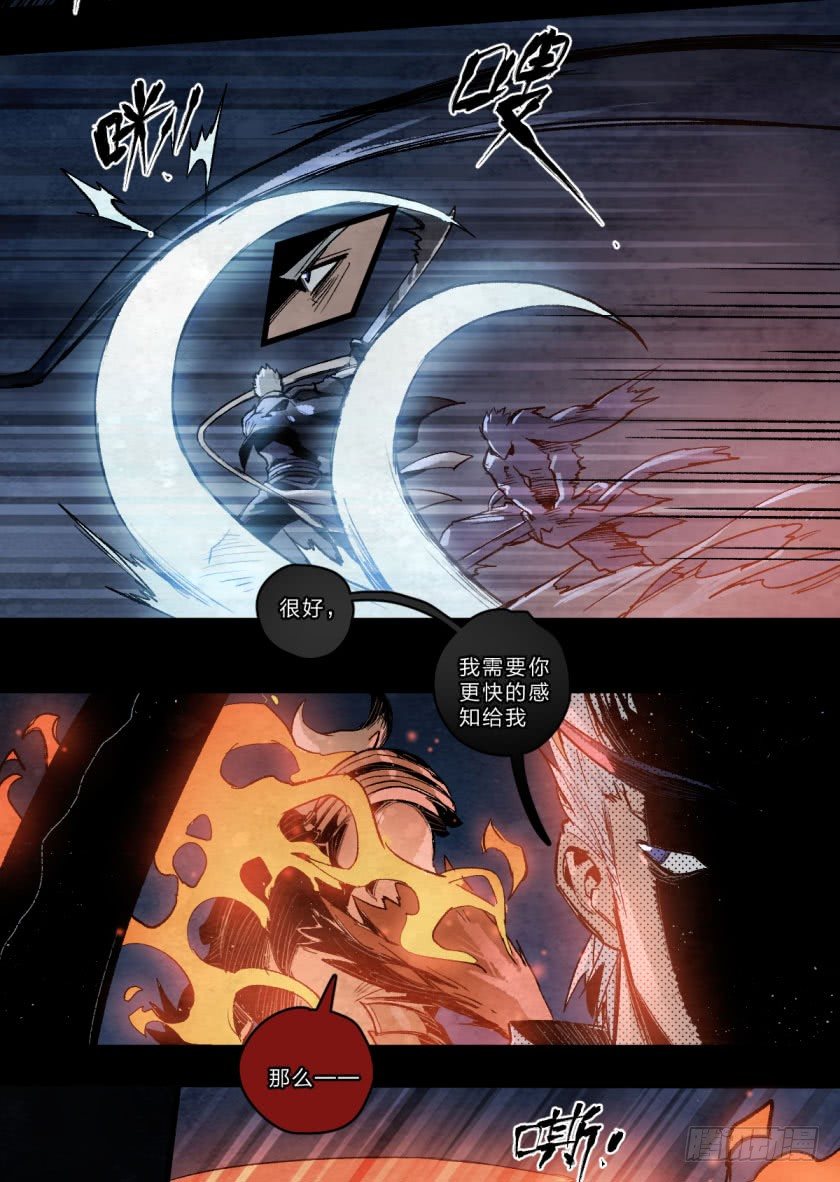 命悬一线-第109话