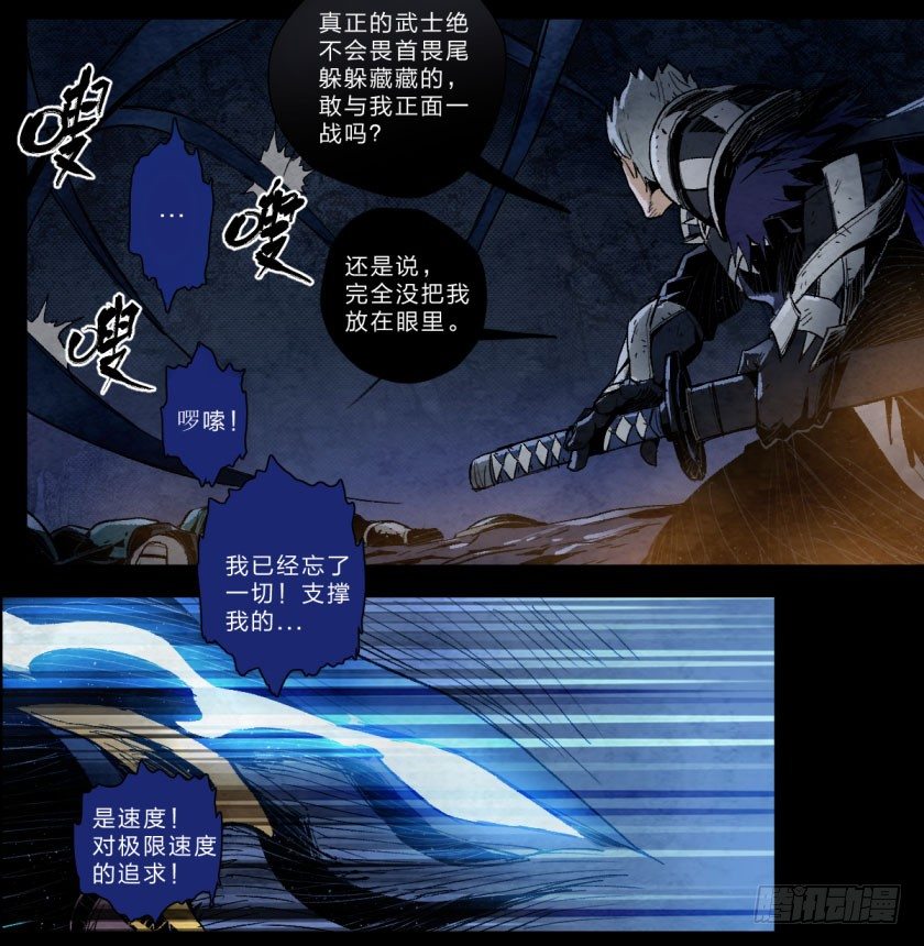 命悬一线-第109话