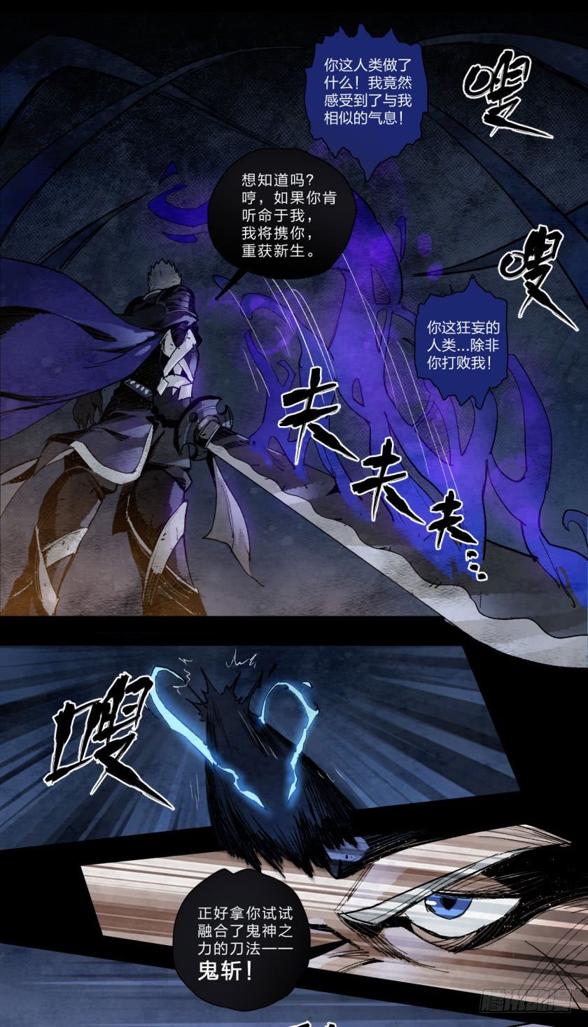 命悬一线-第109话