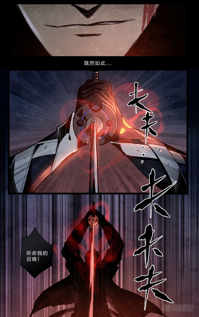 命悬一线-第109话