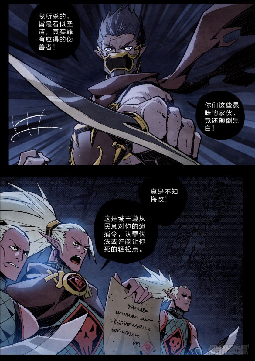 残影之凯贾-第111话