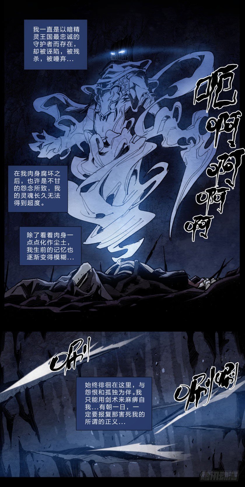 残影之凯贾-第111话