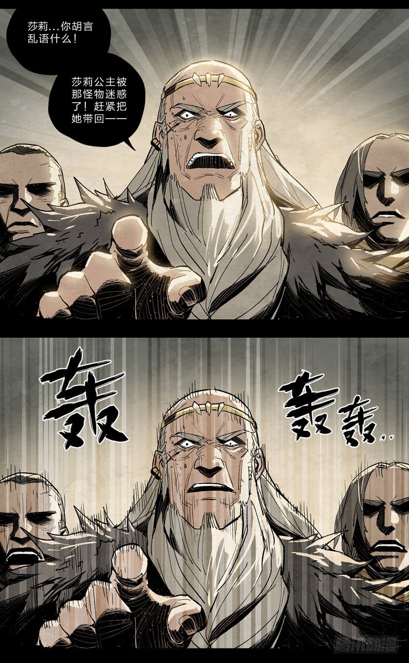 天煞-第113话