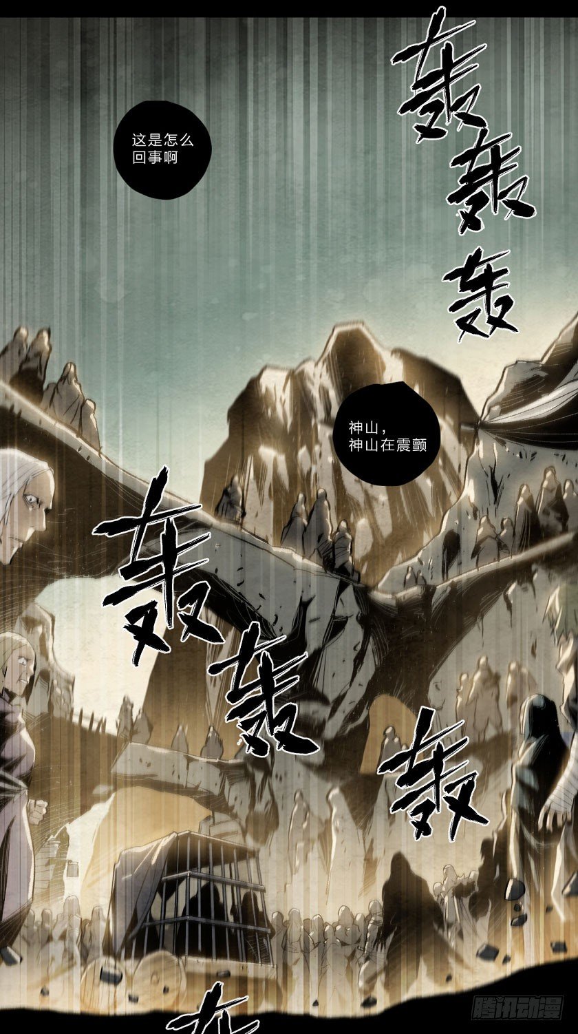 天煞-第113话