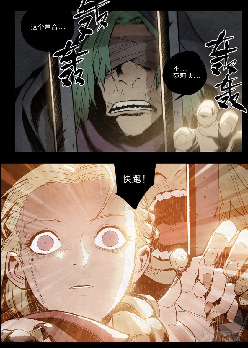天煞-第113话
