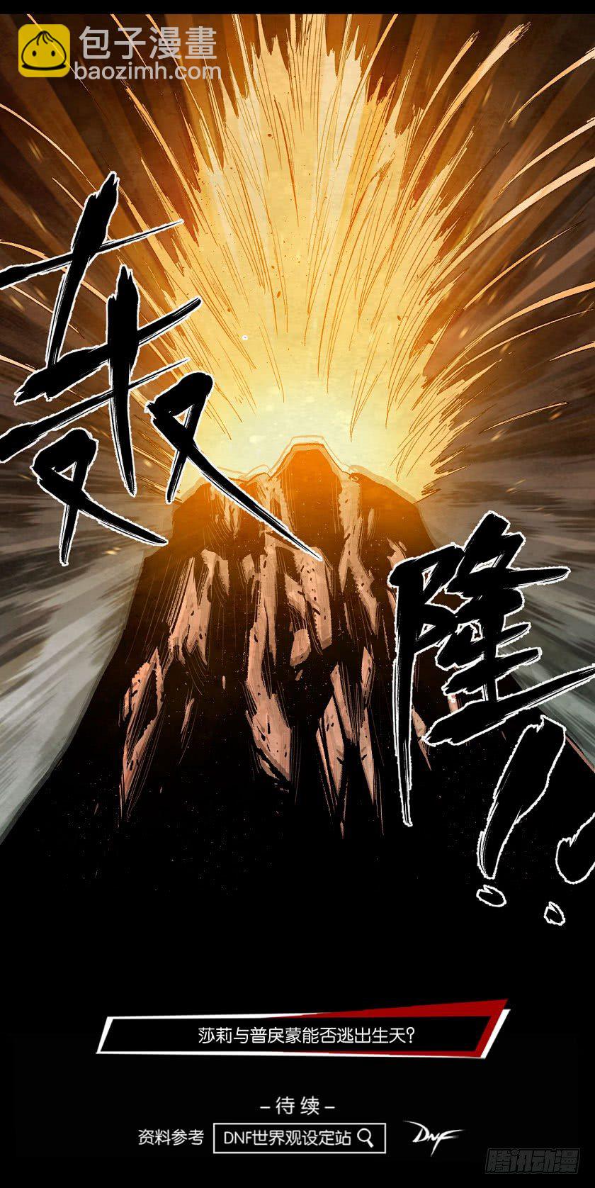 天煞-第113话