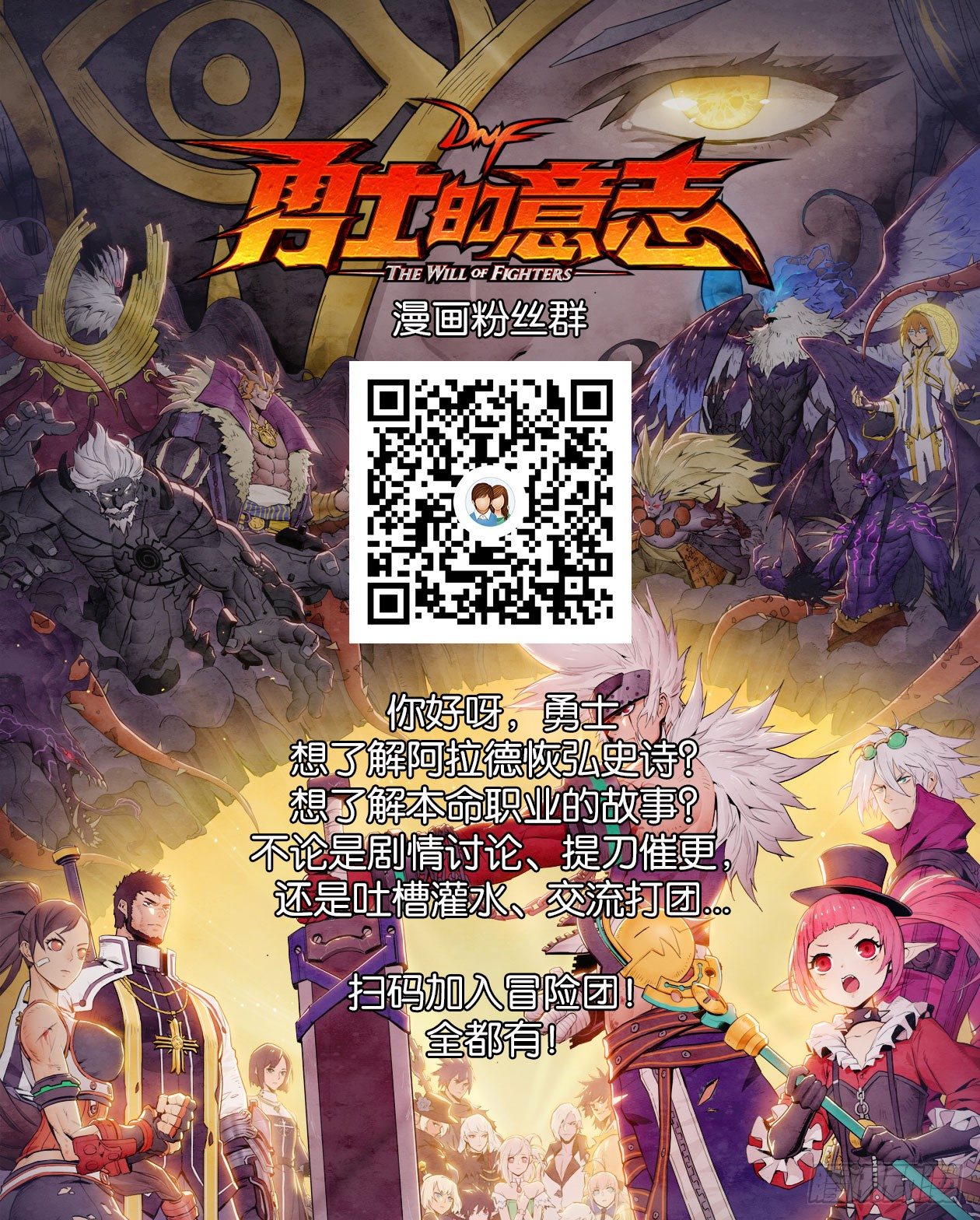 天煞-第113话