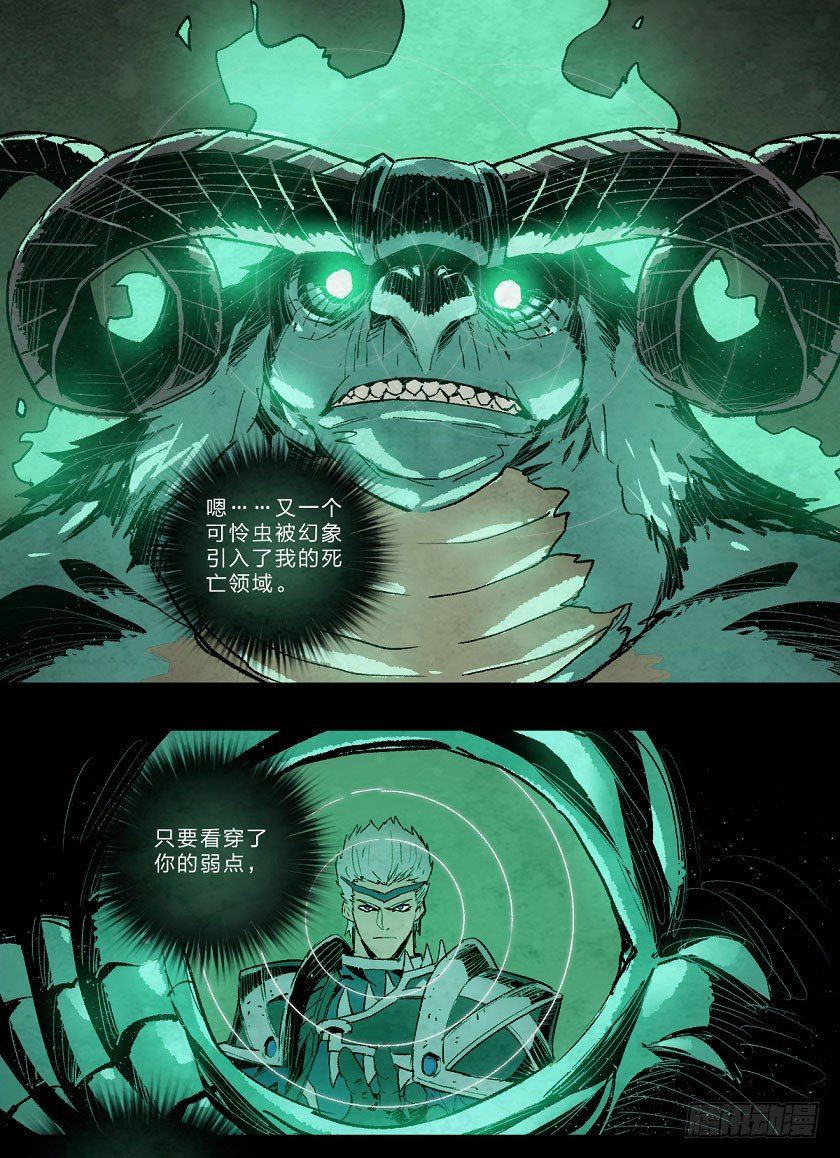 天煞-第113话