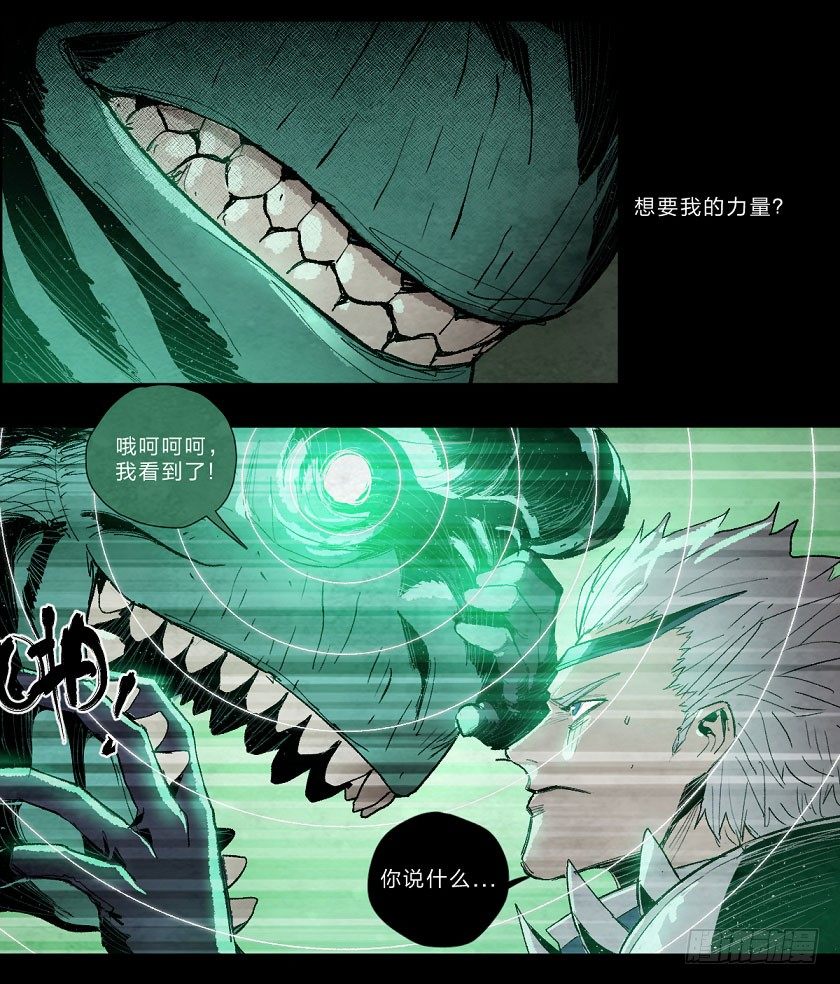 天煞-第113话