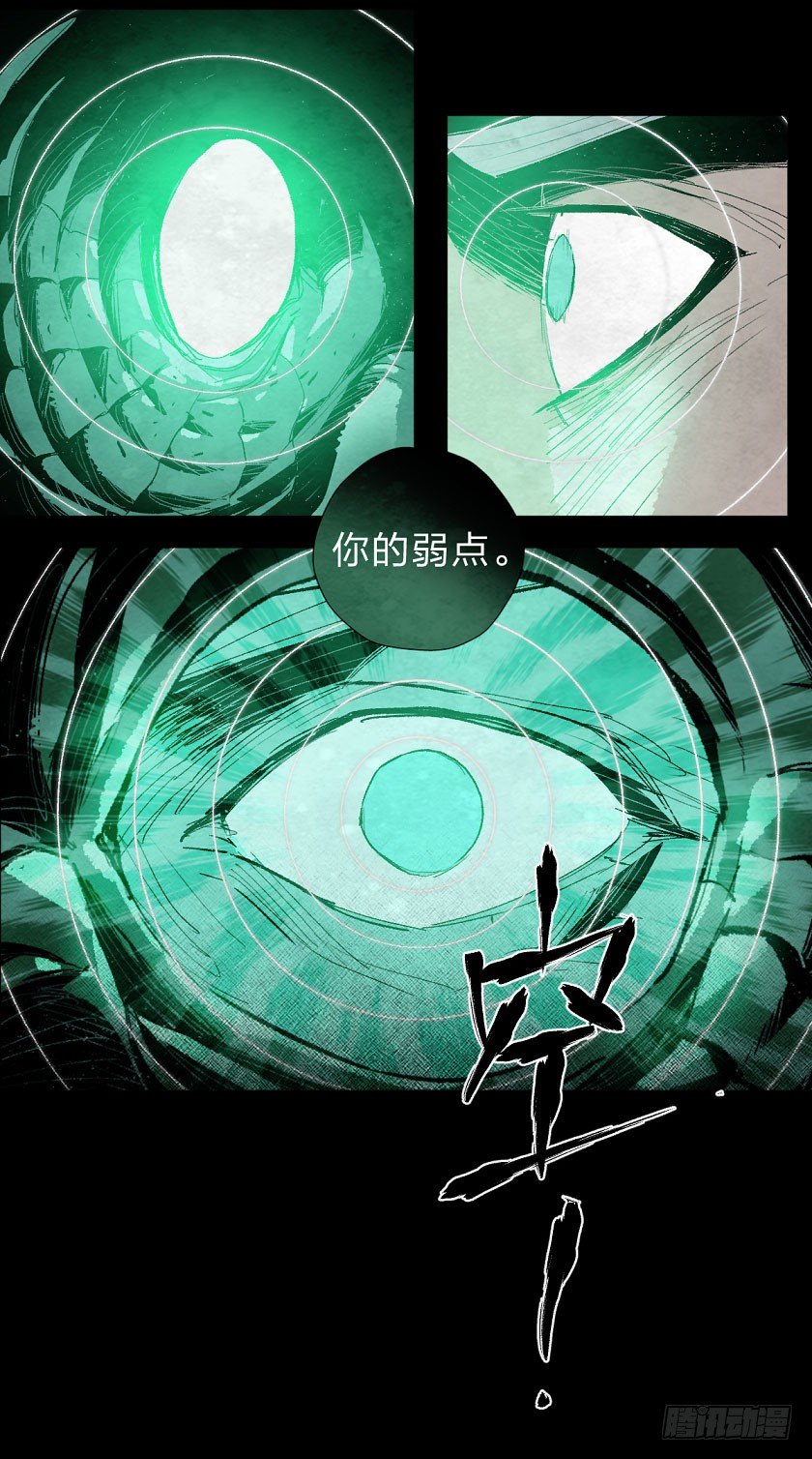 天煞-第113话