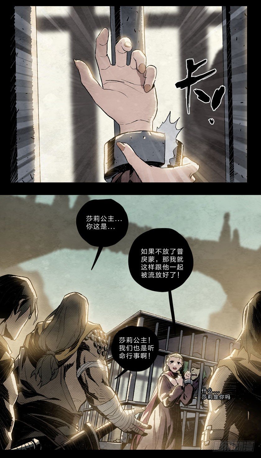 天煞-第113话
