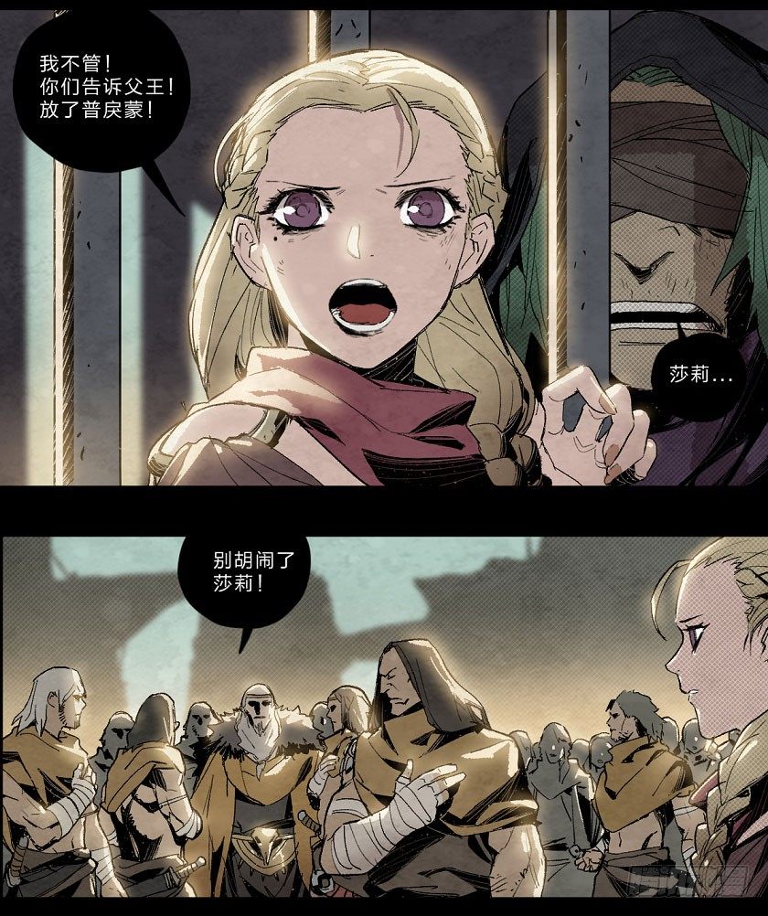 天煞-第113话