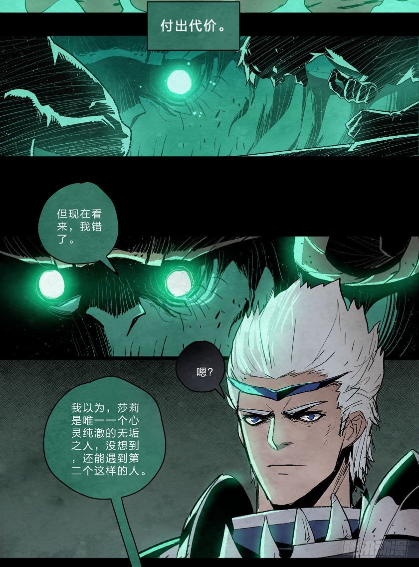 侵蚀之普戾蒙-第115话