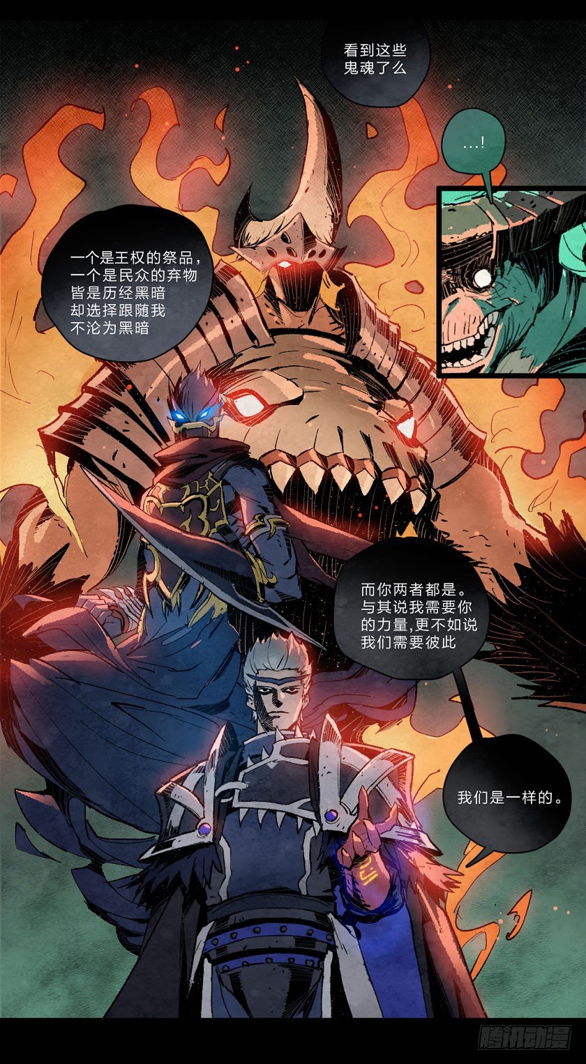 侵蚀之普戾蒙-第115话