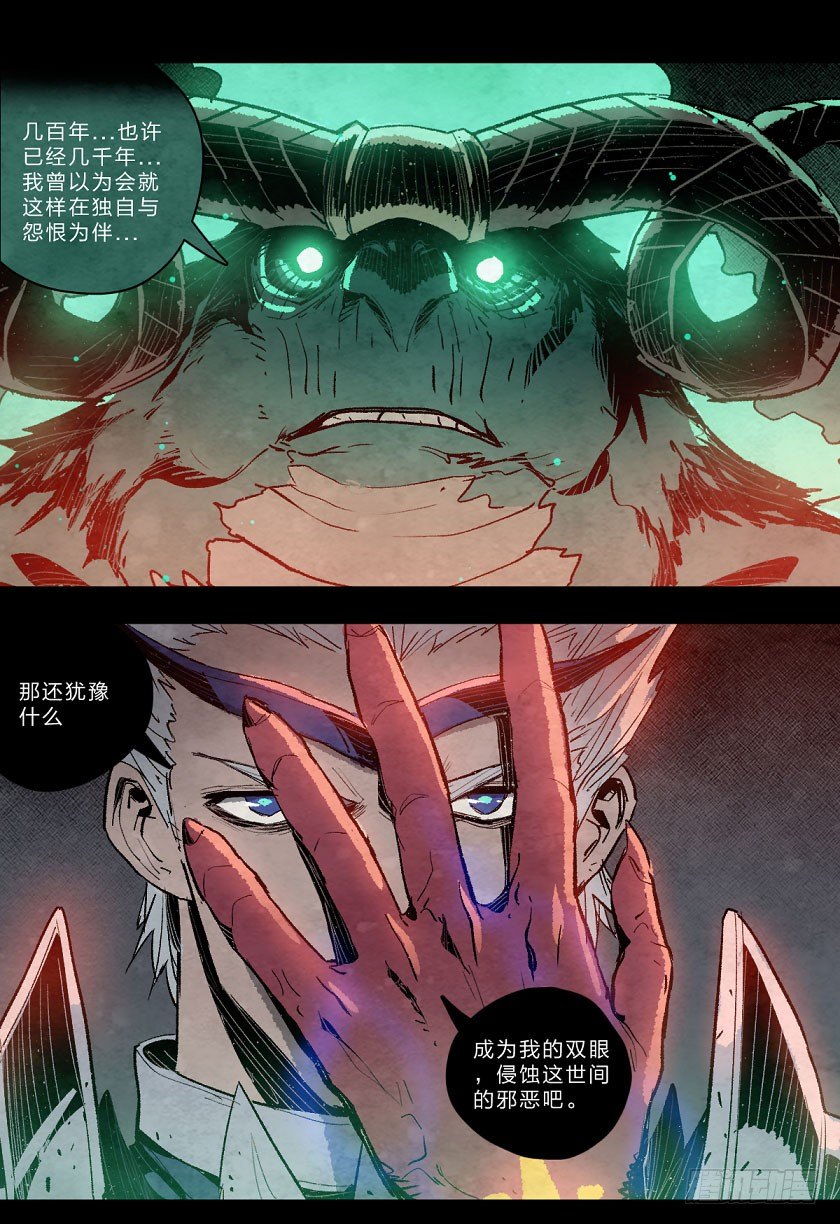 侵蚀之普戾蒙-第115话