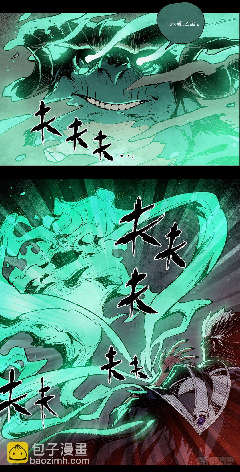 侵蚀之普戾蒙-第115话