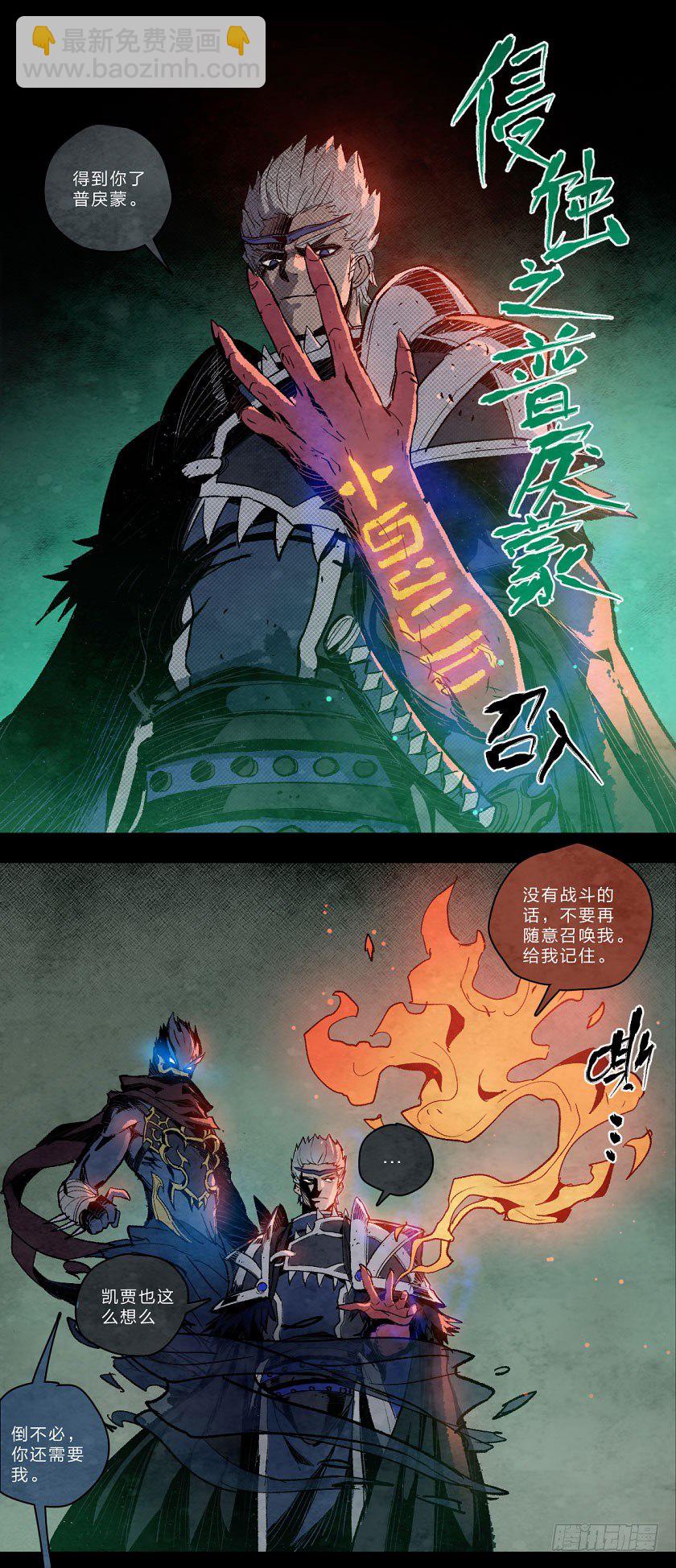侵蚀之普戾蒙-第115话