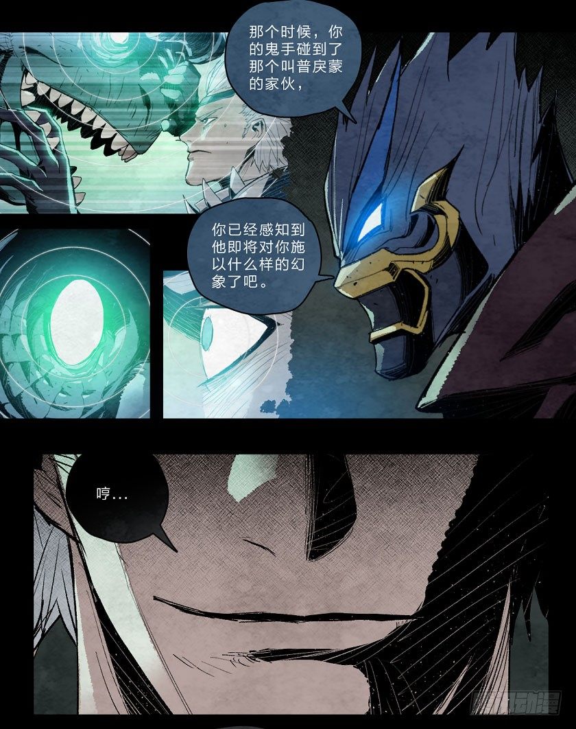 侵蚀之普戾蒙-第115话