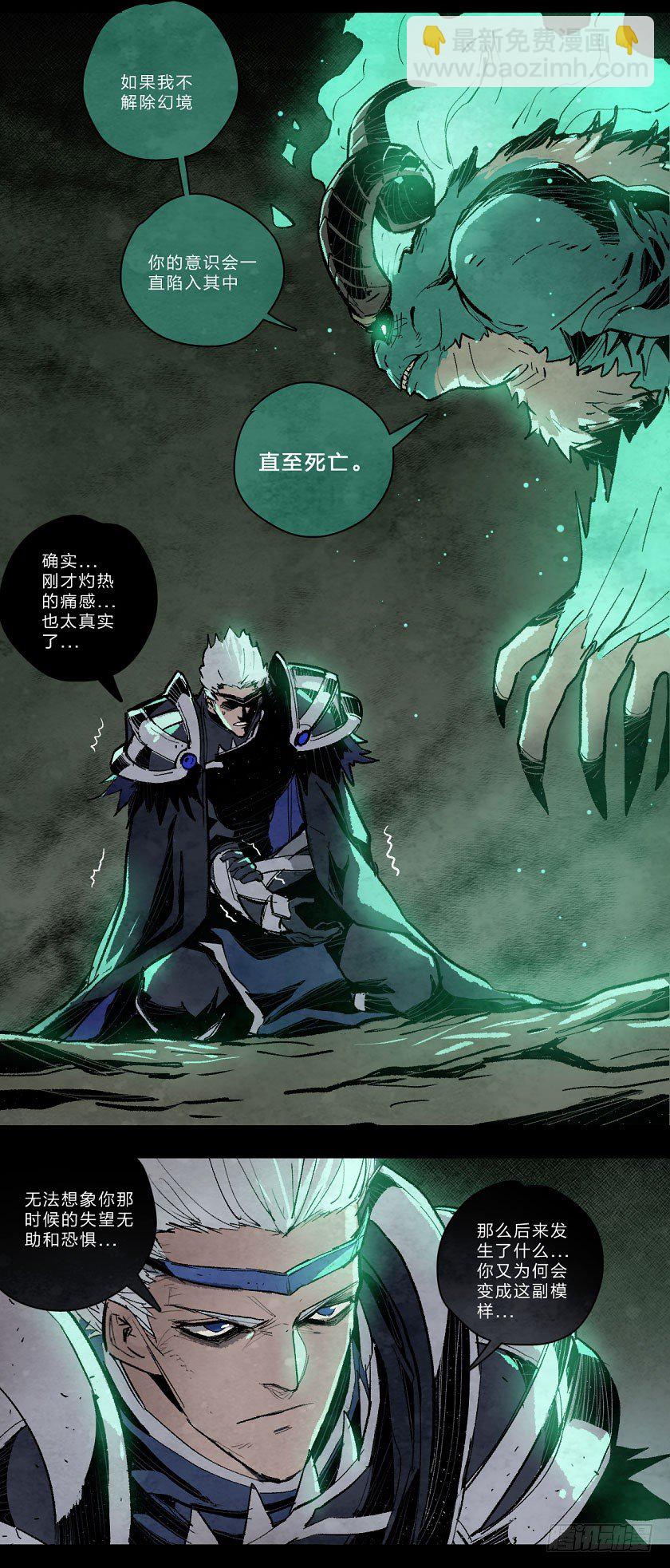 侵蚀之普戾蒙-第115话