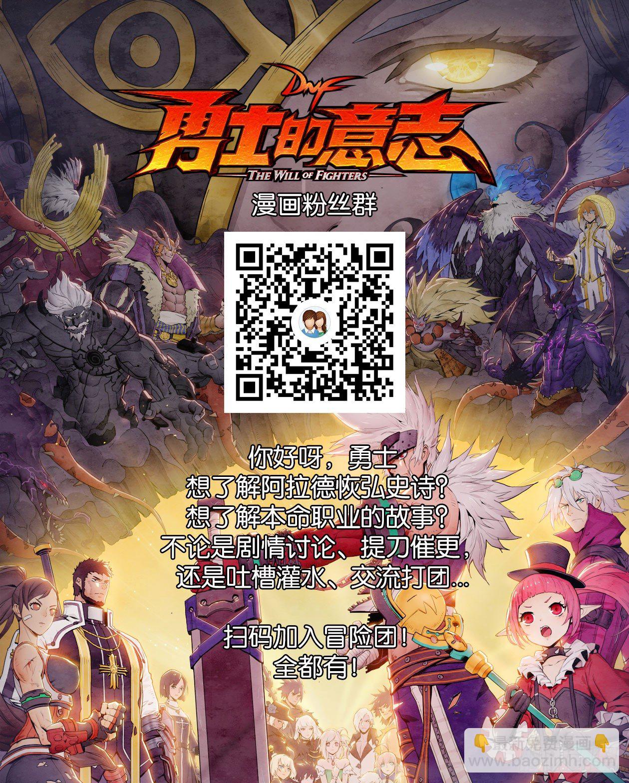 侵蚀之普戾蒙-第115话
