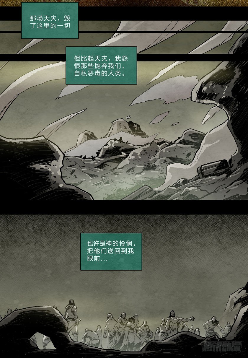 侵蚀之普戾蒙-第115话