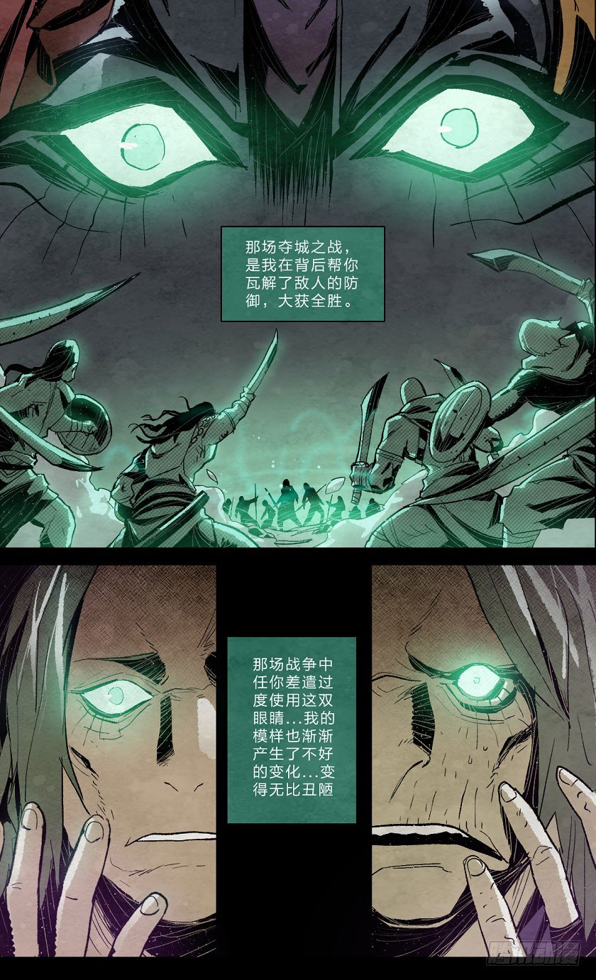 侵蚀之普戾蒙-第115话