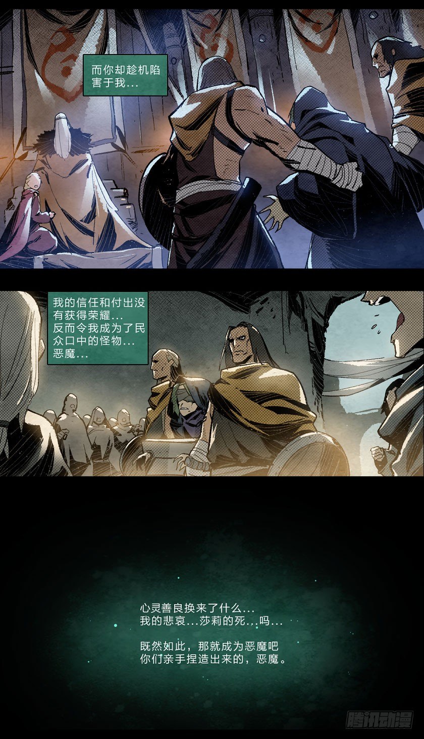 侵蚀之普戾蒙-第115话