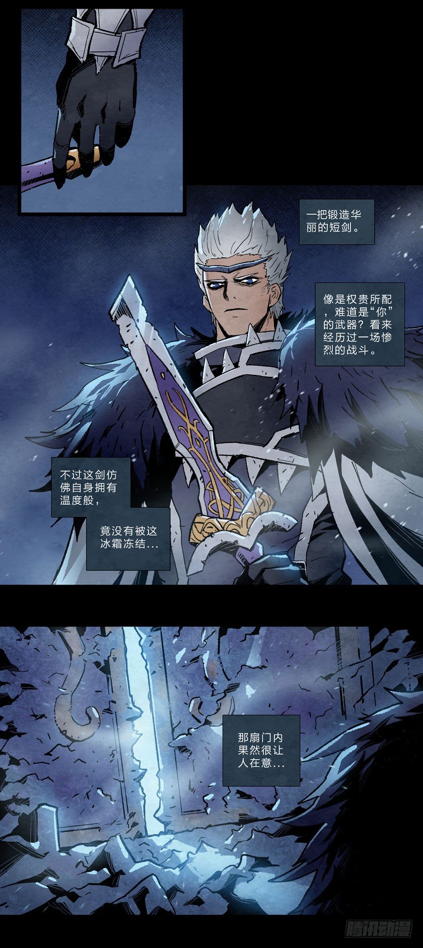 灾岸之渊-第117话