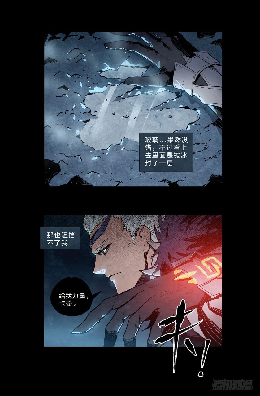灾岸之渊-第117话