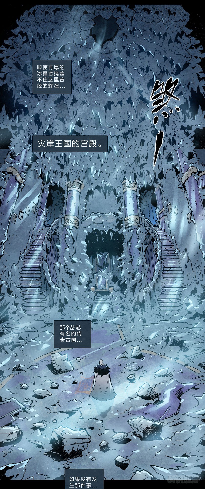 灾岸之渊-第117话